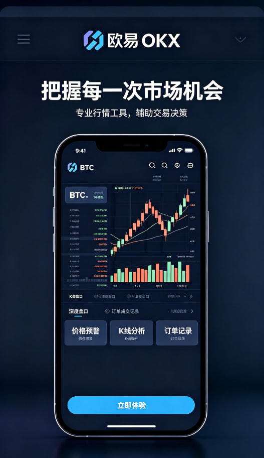 欧交易所APP官方网站攻略配图